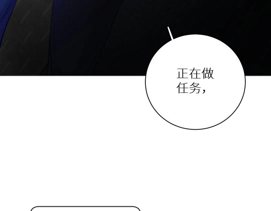 《零度触碰》第73话 厨房醋神 第57页
