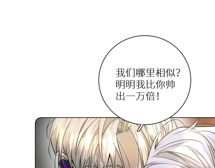 《零度触碰》第73话 厨房醋神 第17页