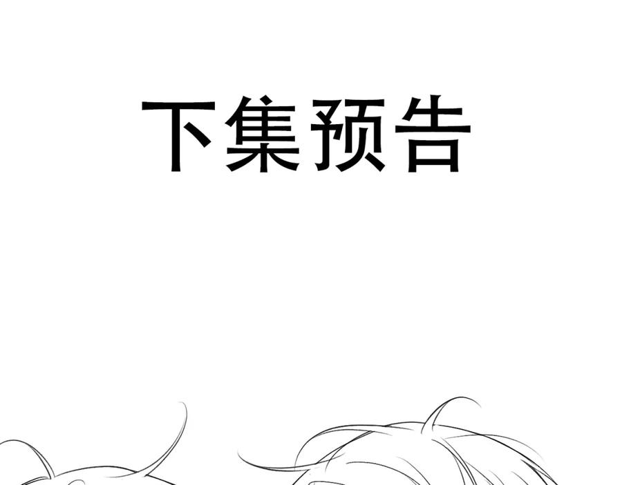 《零度触碰》第73话 厨房醋神 第101页