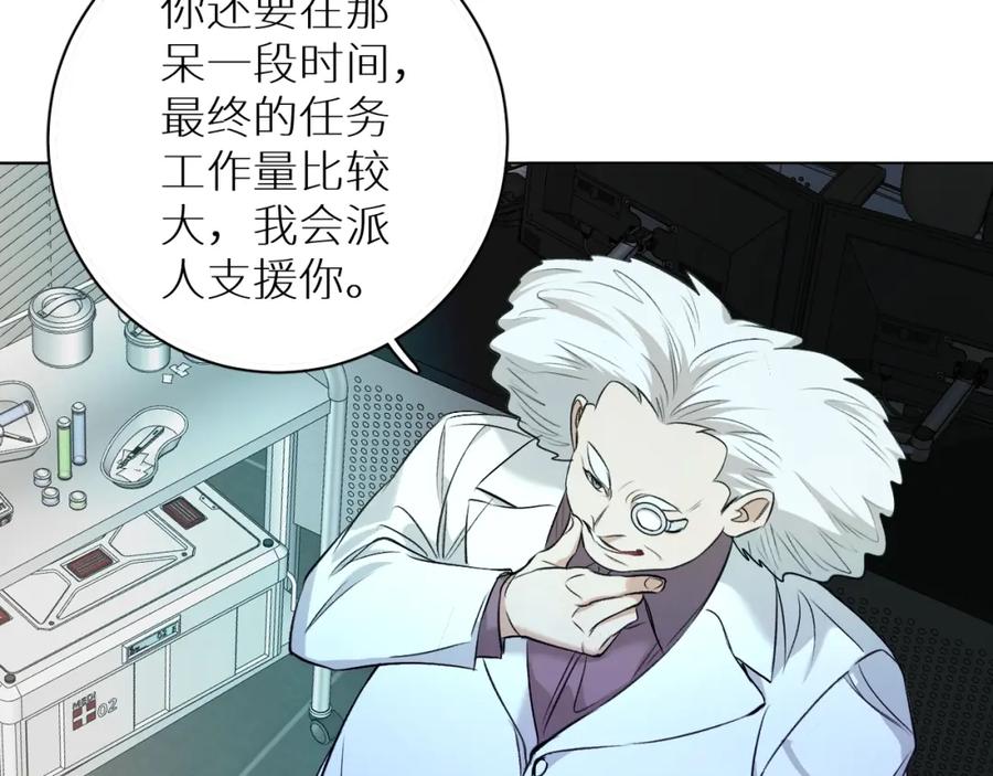 《零度触碰》第73话 厨房醋神 第66页