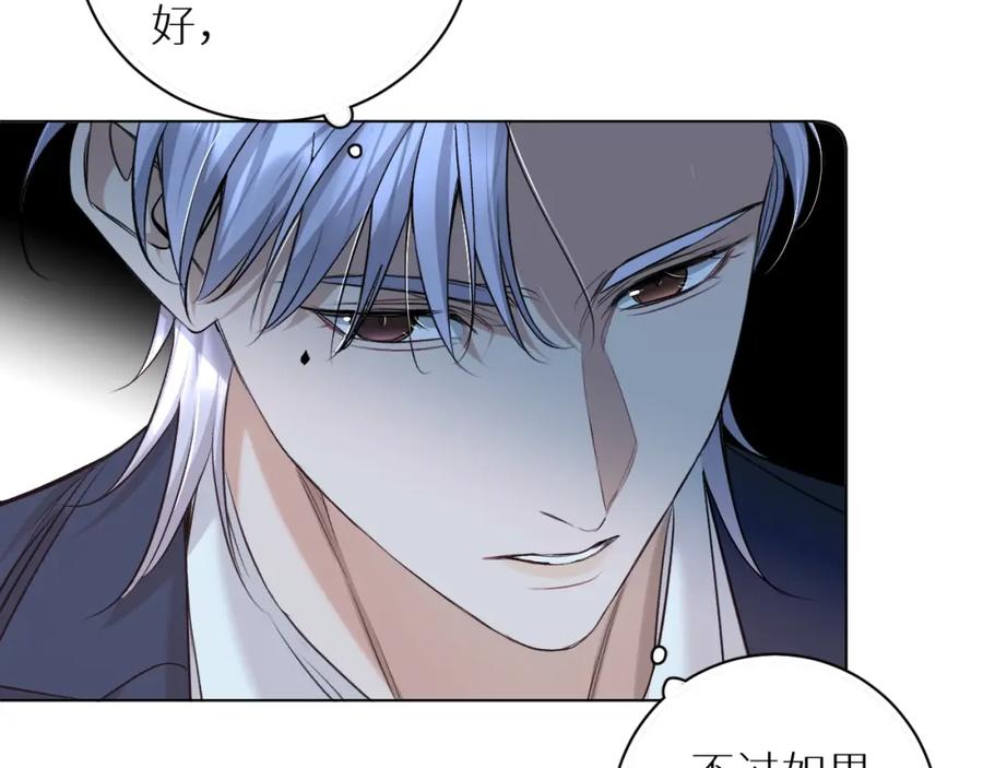 《零度触碰》第73话 厨房醋神 第44页