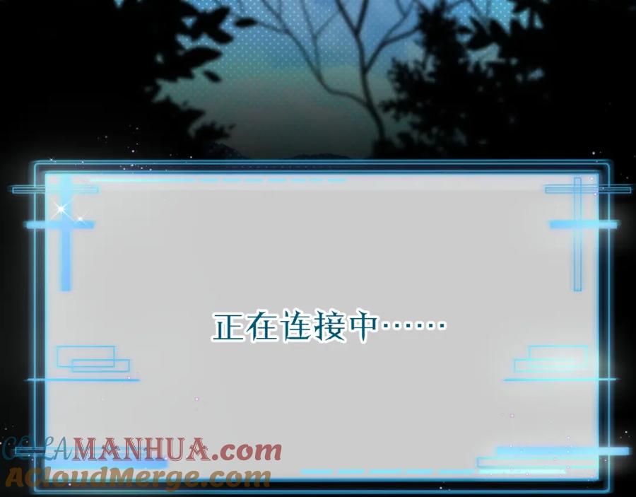 《零度触碰》第73话 厨房醋神 第51页