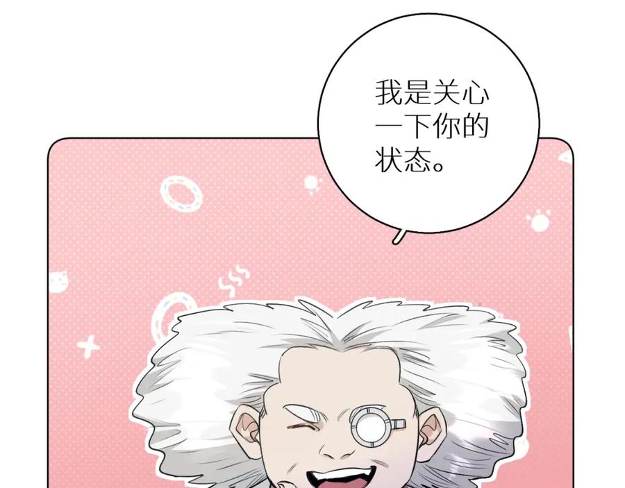 《零度触碰》第73话 厨房醋神 第60页