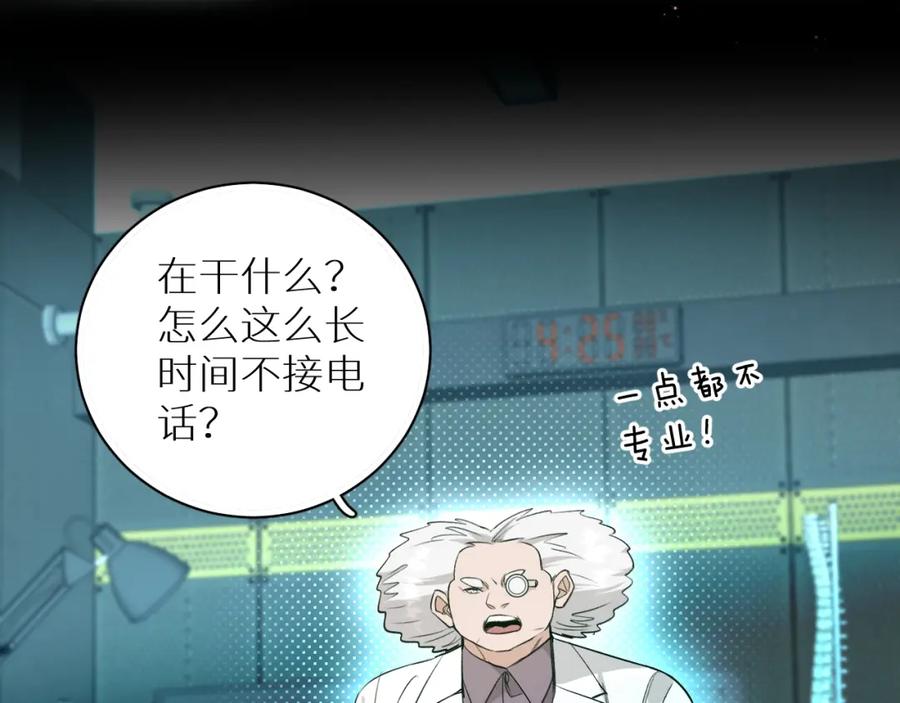《零度触碰》第73话 厨房醋神 第52页