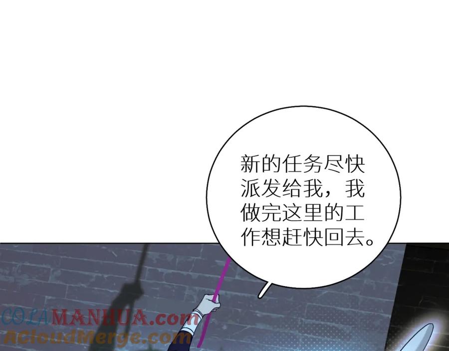 《零度触碰》第73话 厨房醋神 第63页
