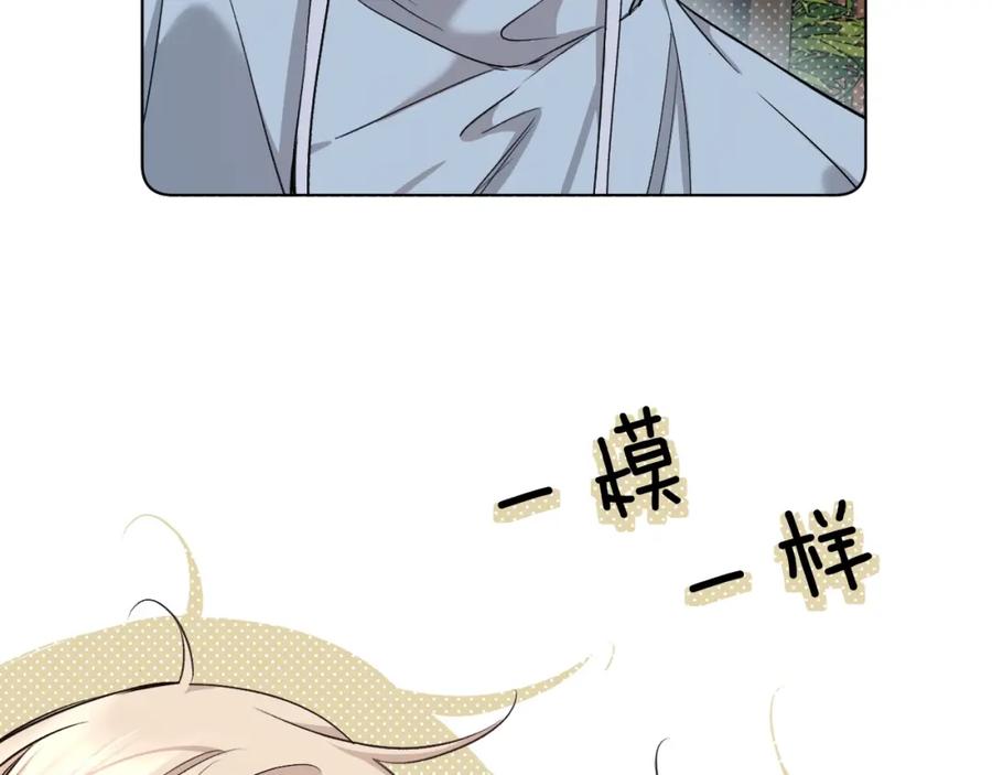 《零度触碰》第73话 厨房醋神 第14页