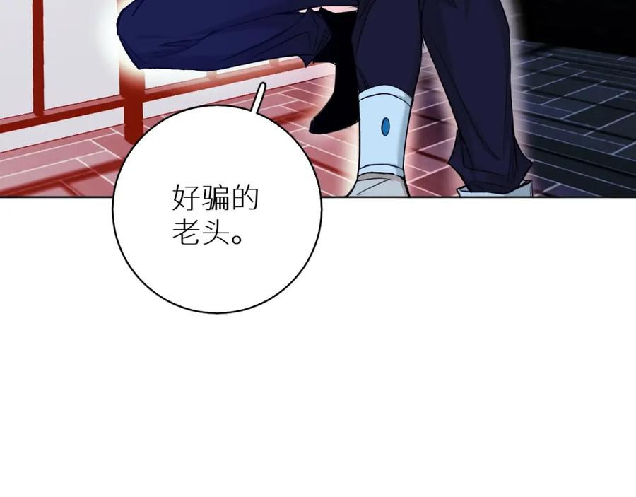 《零度触碰》第73话 厨房醋神 第72页