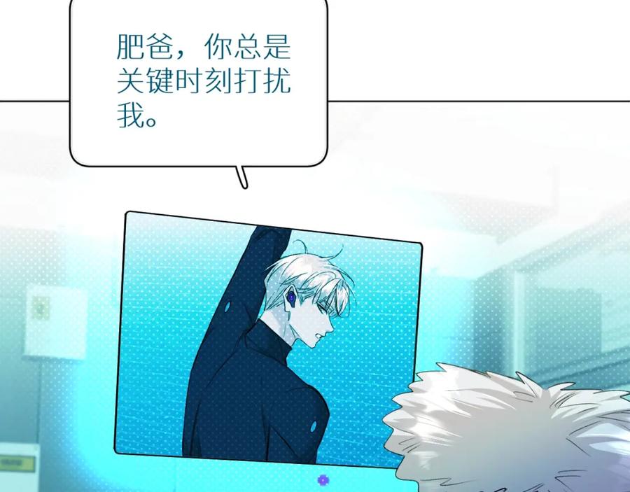 《零度触碰》第73话 厨房醋神 第58页
