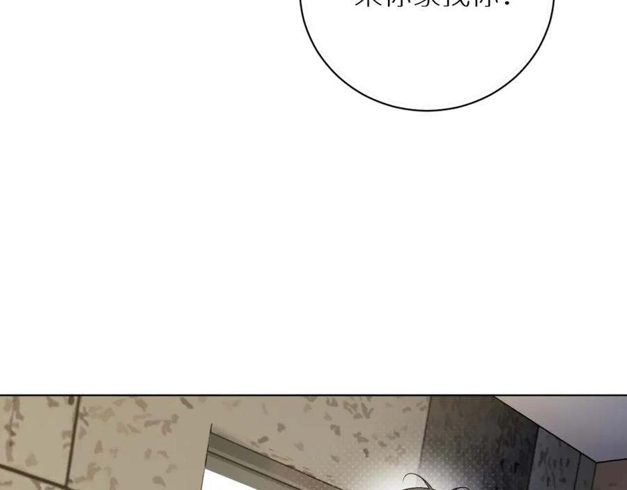 《零度触碰》第73话 厨房醋神 第26页