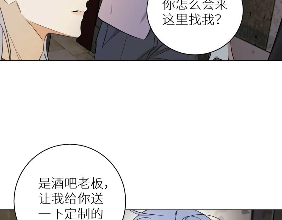 《零度触碰》第73话 厨房醋神 第28页