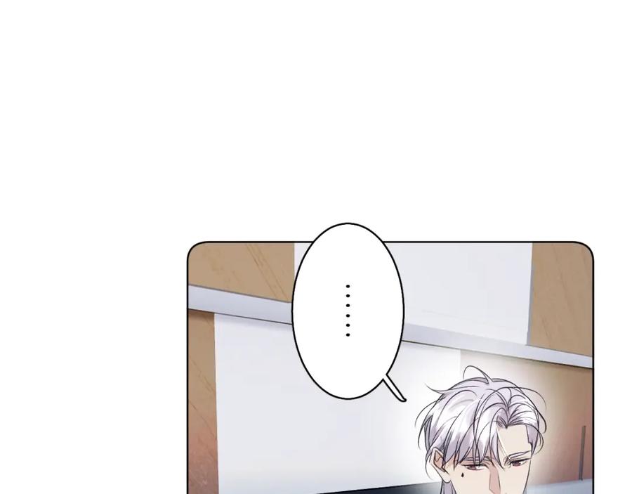 《零度触碰》第73话 厨房醋神 第89页