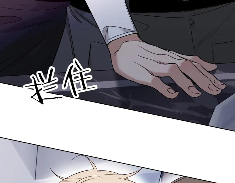 《零度触碰》第73话 厨房醋神 第86页