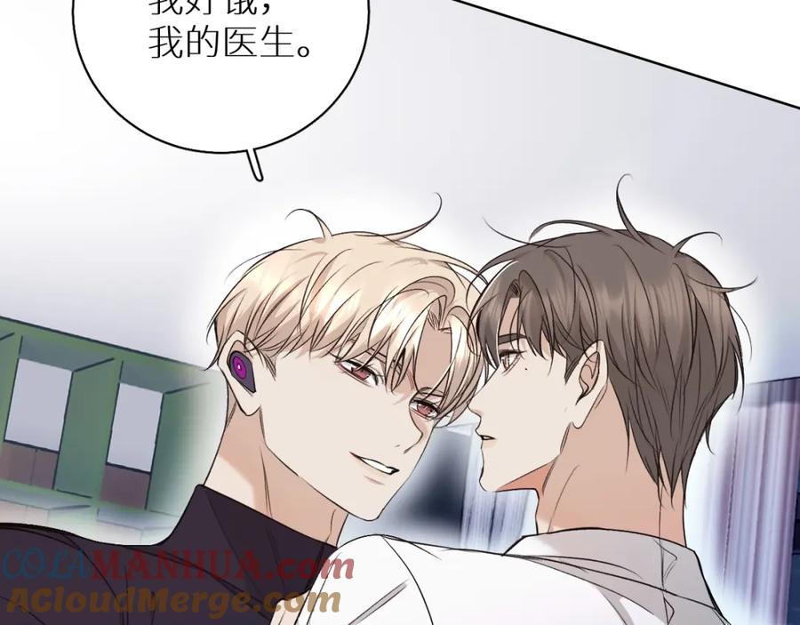 《零度触碰》第73话 厨房醋神 第83页