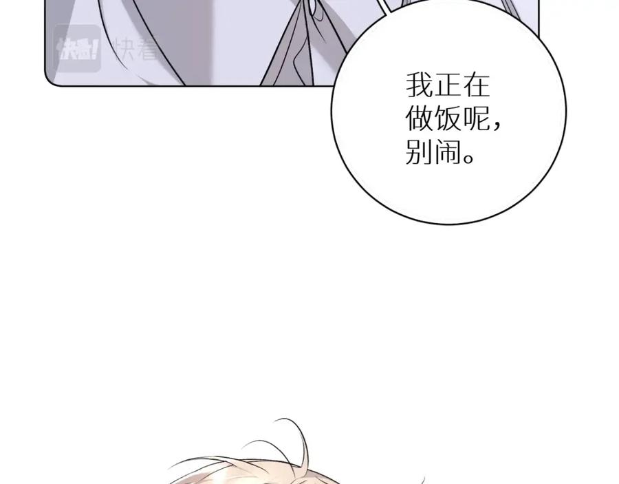 《零度触碰》第73话 厨房醋神 第92页