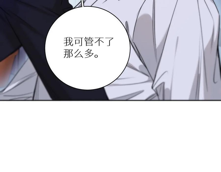 《零度触碰》第73话 厨房醋神 第94页