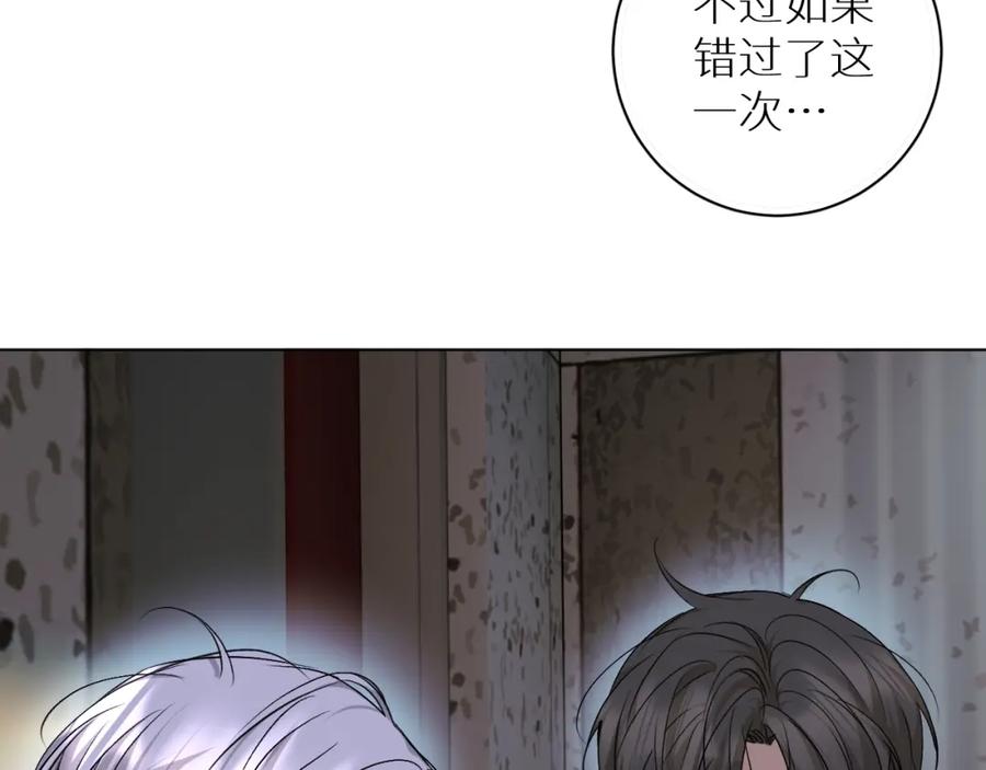 《零度触碰》第73话 厨房醋神 第45页