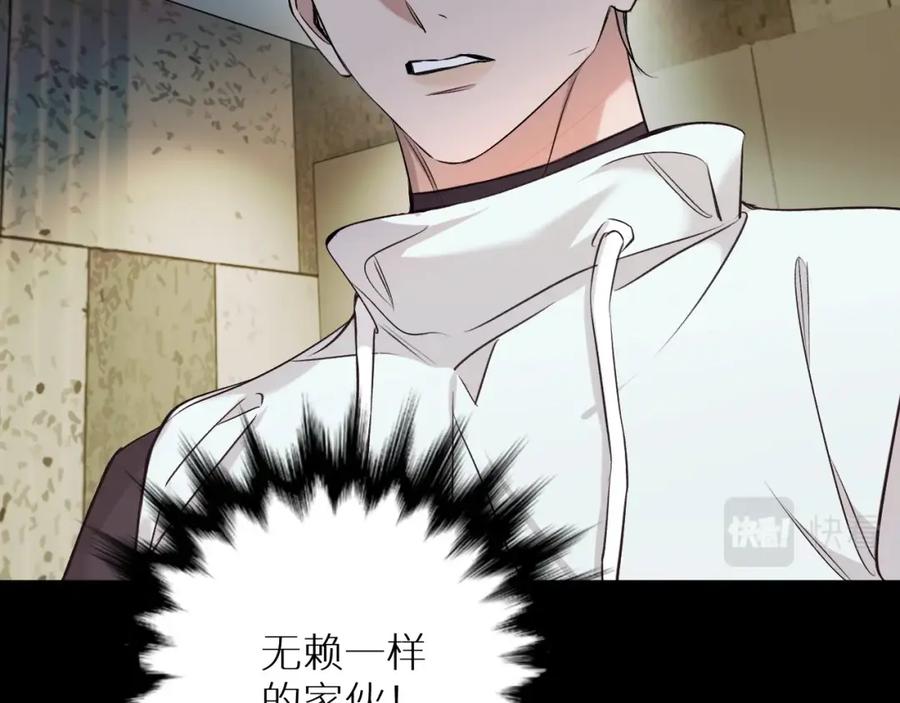 《零度触碰》第73话 厨房醋神 第48页