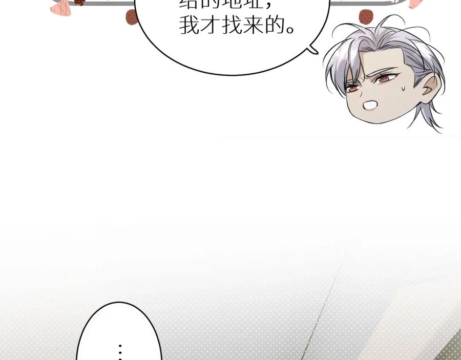 《零度触碰》第73话 厨房醋神 第37页