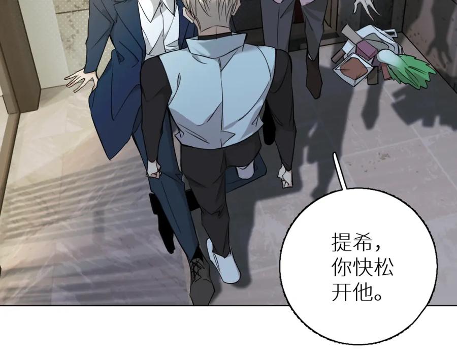 《零度触碰》第73话 厨房醋神 第32页