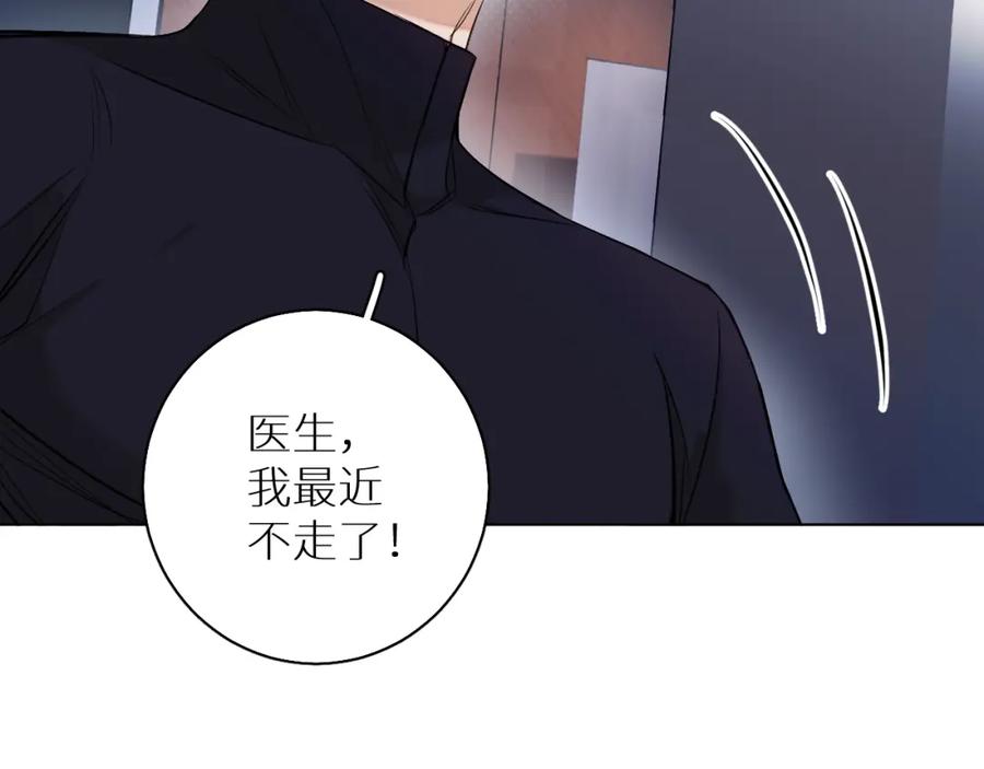 《零度触碰》第73话 厨房醋神 第74页