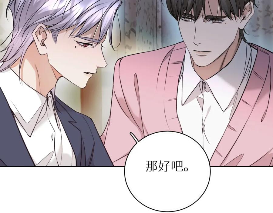 《零度触碰》第73话 厨房醋神 第46页