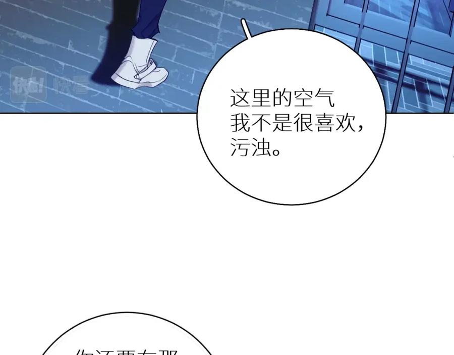 《零度触碰》第73话 厨房醋神 第65页