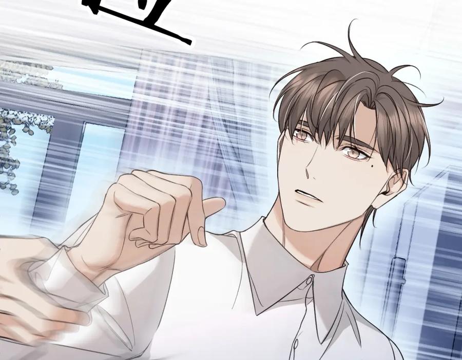 《零度触碰》第73话 厨房醋神 第81页