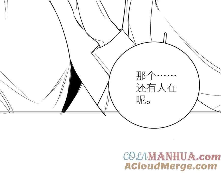 《零度触碰》第73话 厨房醋神 第103页