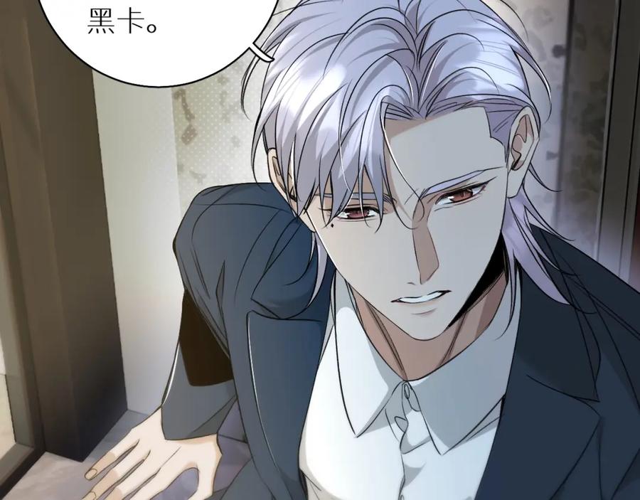 《零度触碰》第73话 厨房醋神 第29页
