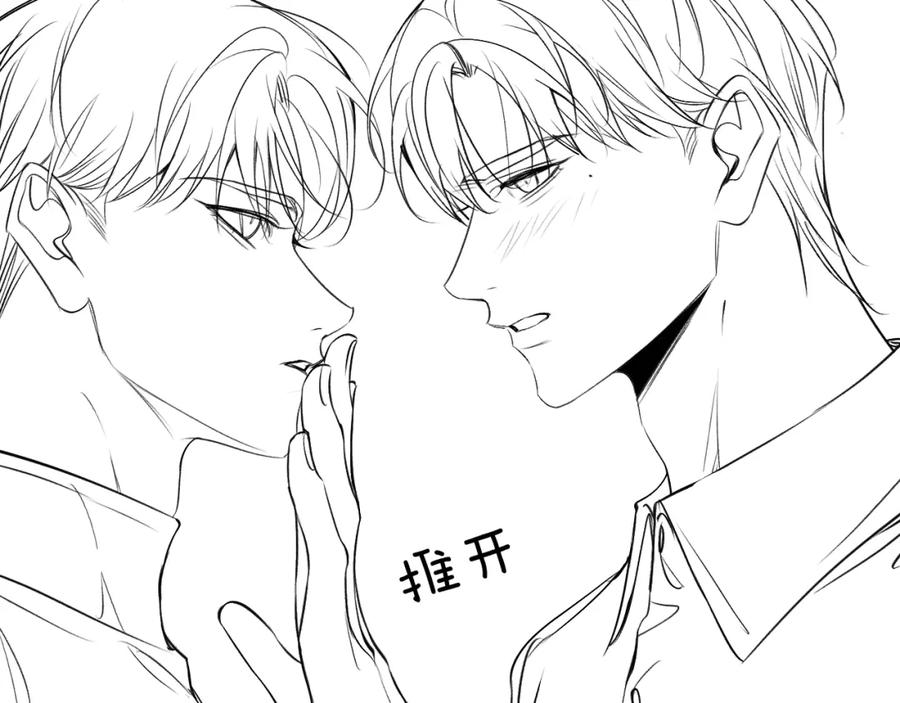 《零度触碰》第73话 厨房醋神 第102页