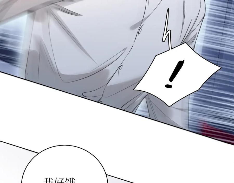 《零度触碰》第73话 厨房醋神 第82页