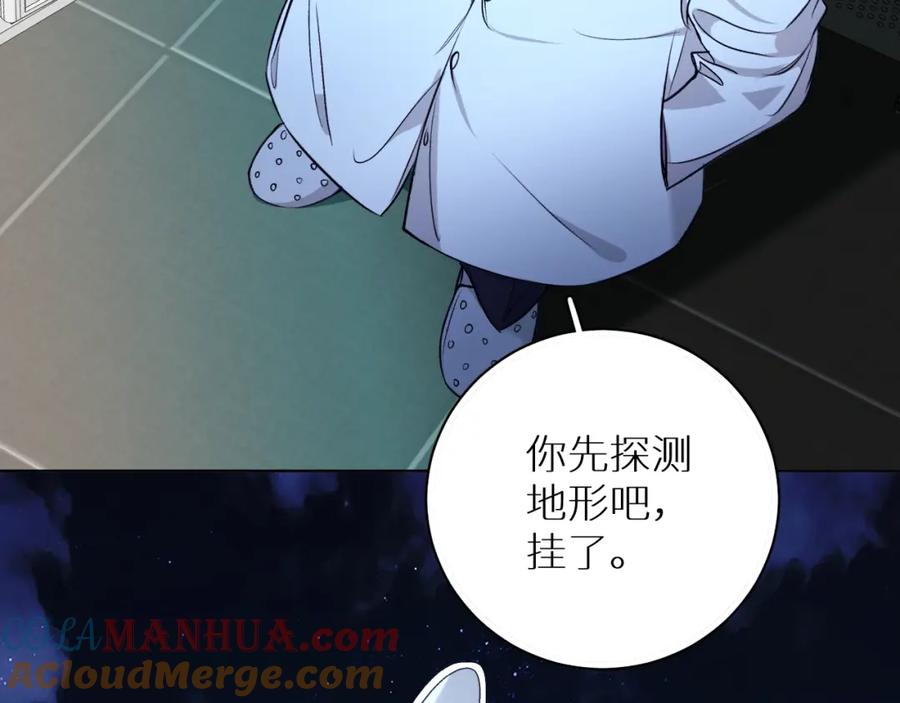 《零度触碰》第73话 厨房醋神 第67页