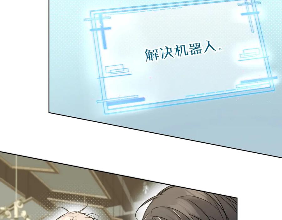 《零度触碰》第74话 碎片拼接 第72页