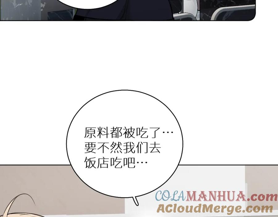 《零度触碰》第74话 碎片拼接 第25页