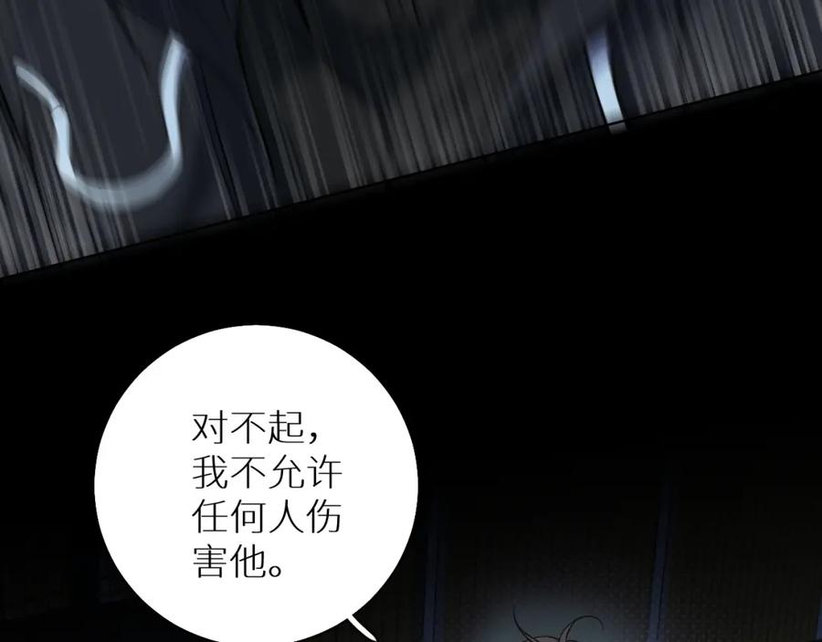 《零度触碰》第74话 碎片拼接 第104页