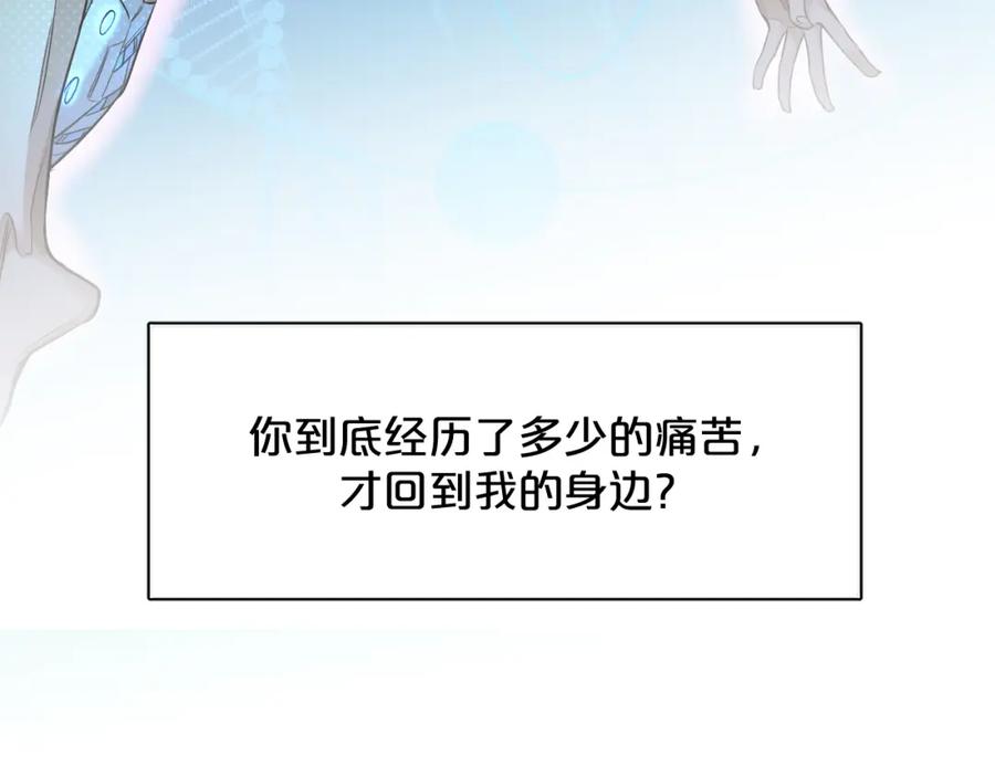 《零度触碰》第74话 碎片拼接 第111页