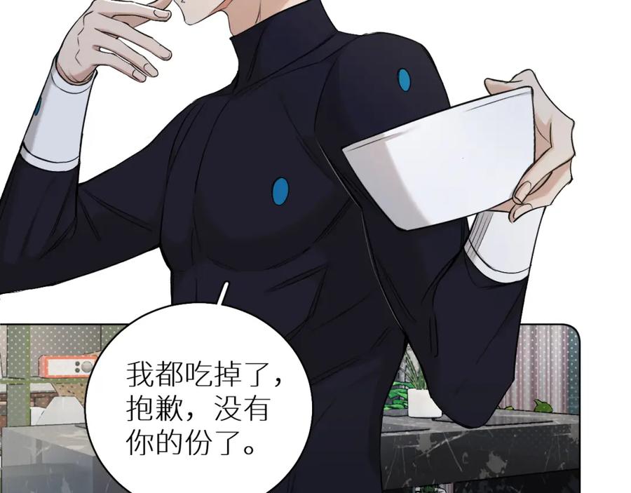 《零度触碰》第74话 碎片拼接 第24页