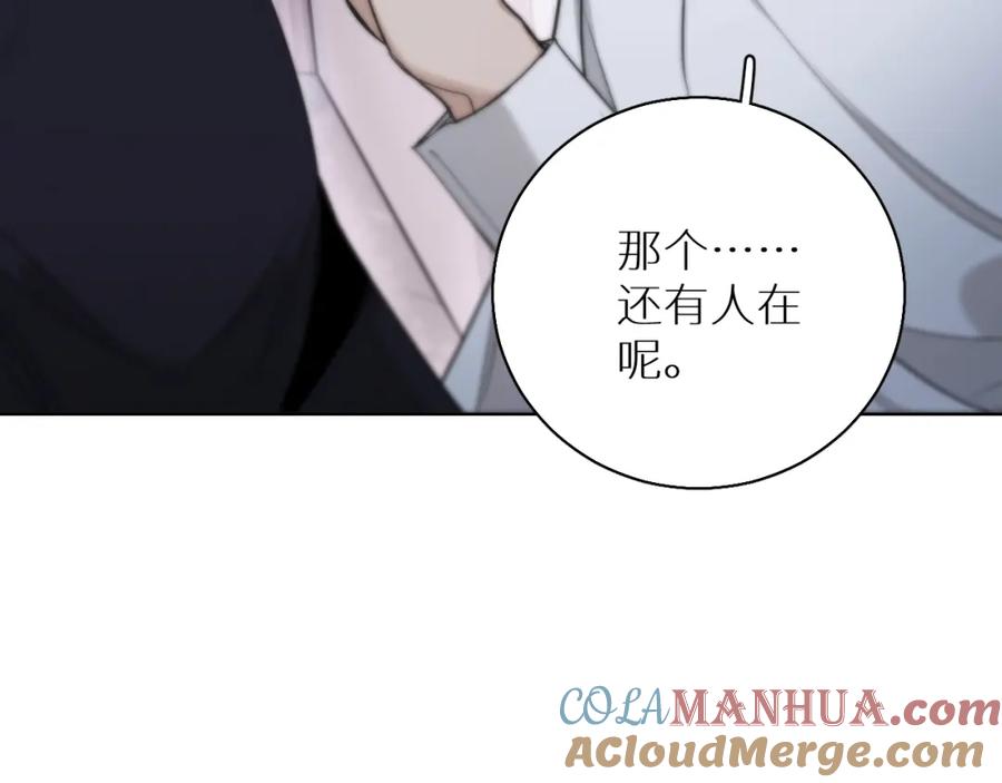 《零度触碰》第74话 碎片拼接 第9页