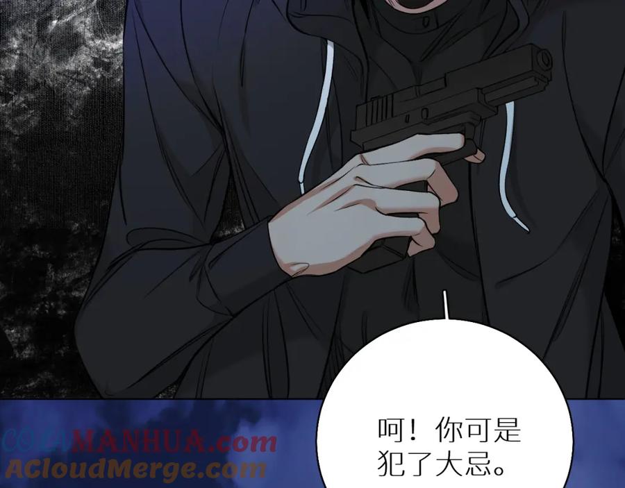 《零度触碰》第74话 碎片拼接 第89页