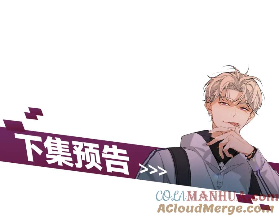 《零度触碰》第74话 碎片拼接 第113页