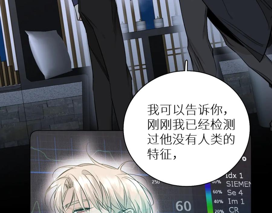 《零度触碰》第74话 碎片拼接 第91页
