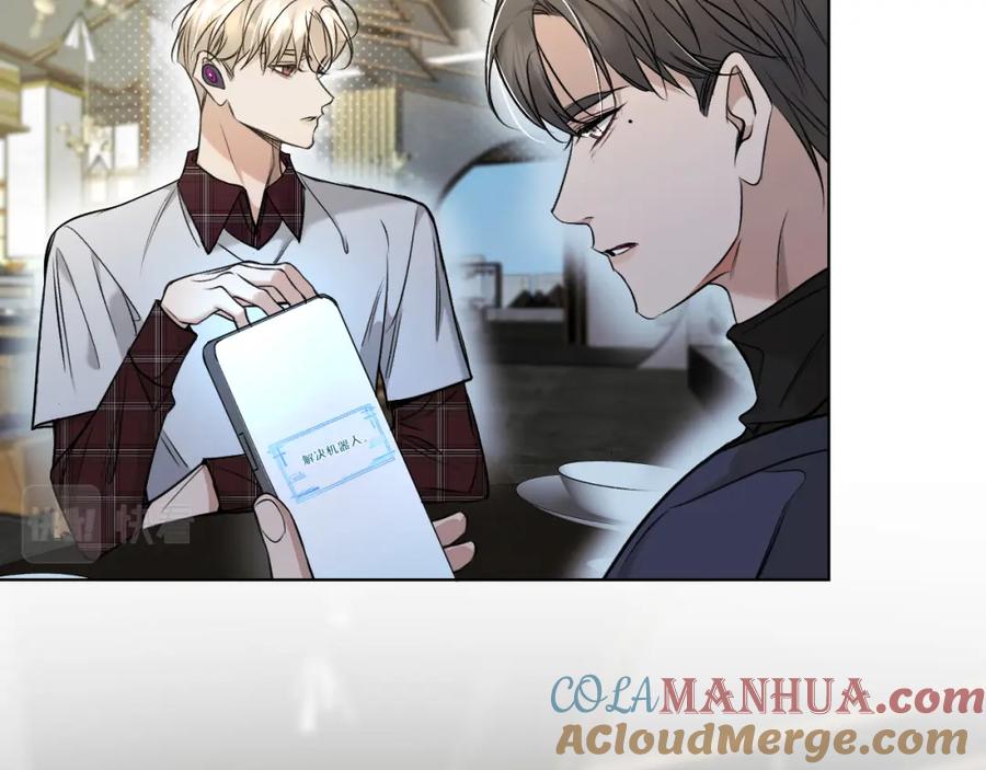 《零度触碰》第74话 碎片拼接 第73页