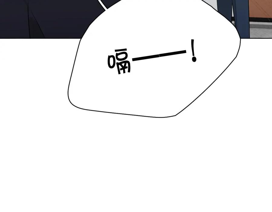 《零度触碰》第74话 碎片拼接 第27页