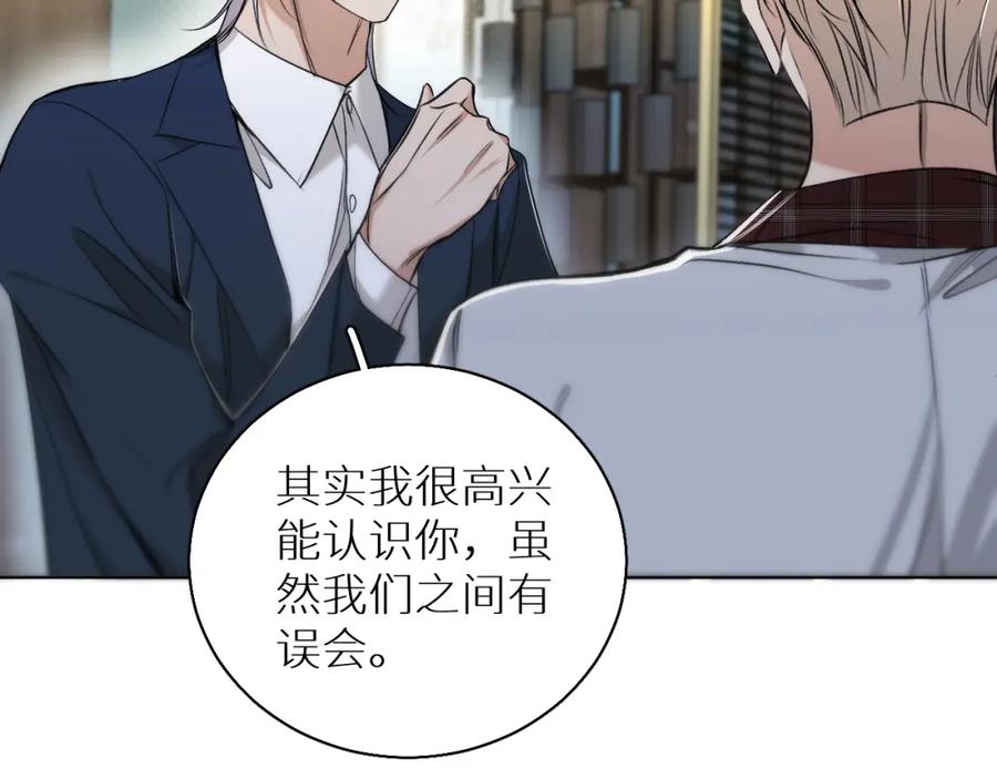 《零度触碰》第74话 碎片拼接 第62页