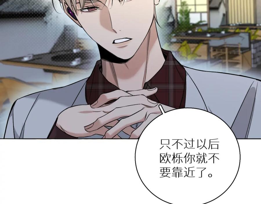 《零度触碰》第74话 碎片拼接 第64页