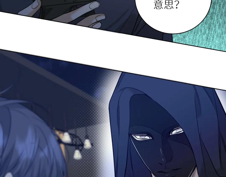 《零度触碰》第74话 碎片拼接 第95页