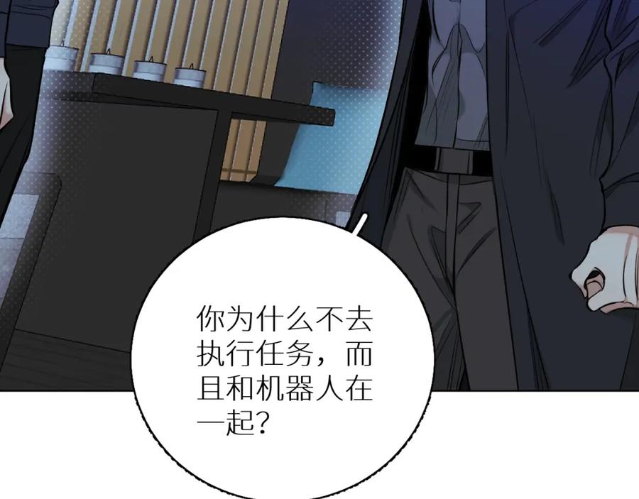 《零度触碰》第74话 碎片拼接 第82页