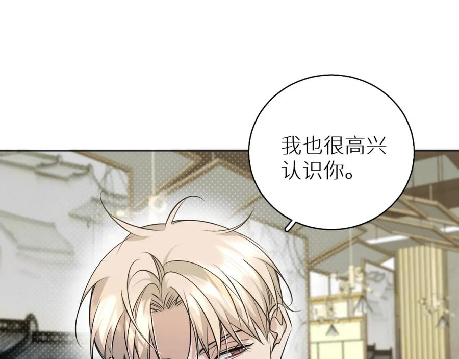 《零度触碰》第74话 碎片拼接 第63页