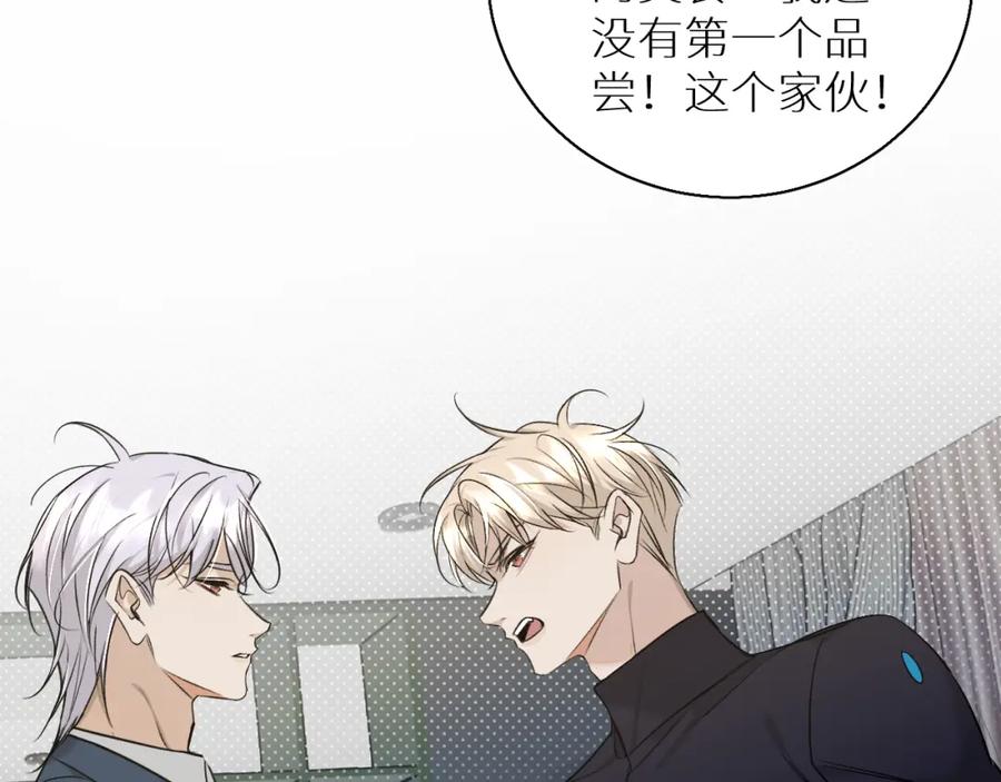 《零度触碰》第74话 碎片拼接 第19页
