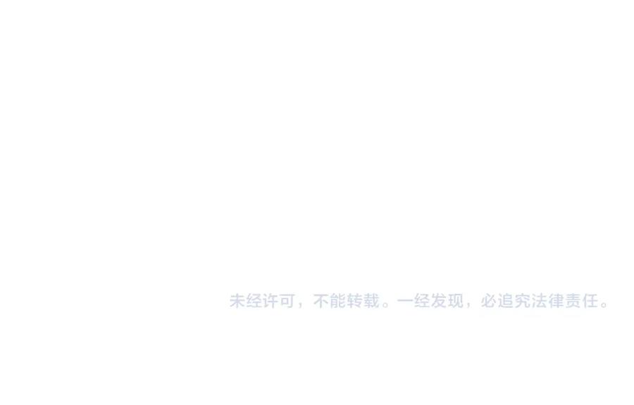 《零度触碰》第74话 碎片拼接 第112页